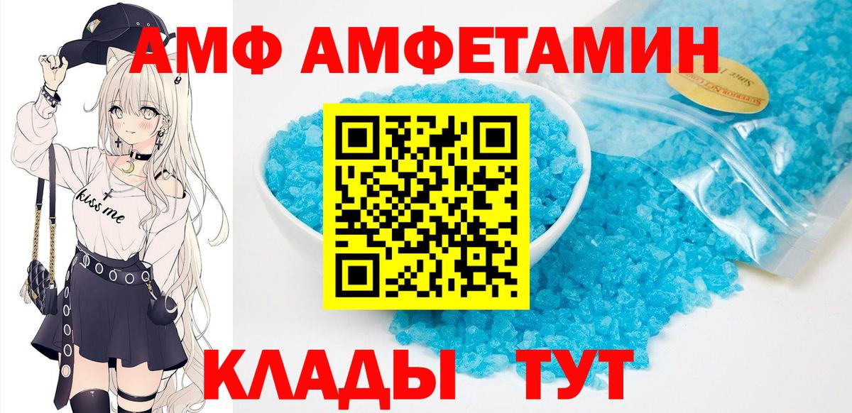 Полевской  АМФ Розовый  АМФ  Вход с VPN 