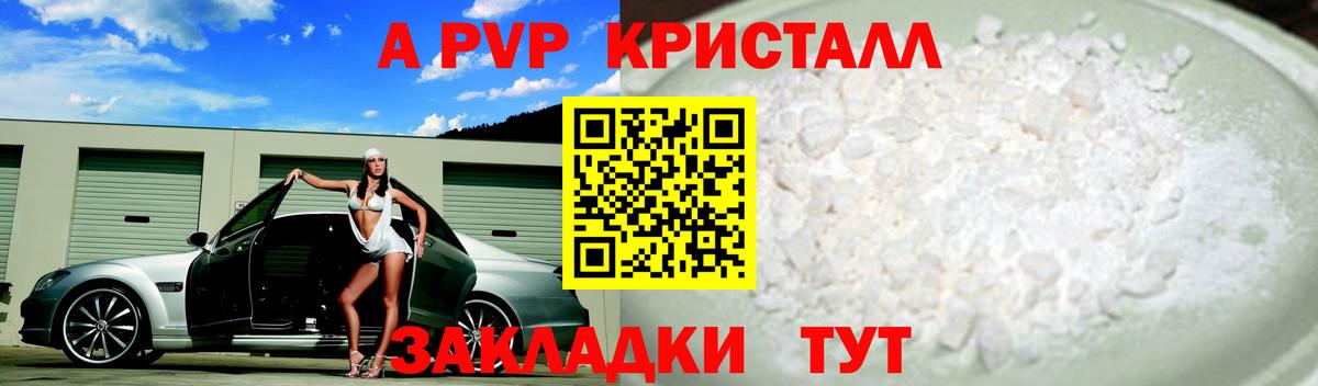Альфа ПВП мука Полевской