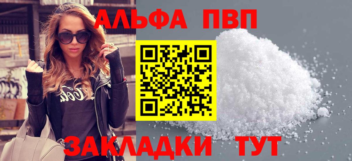 APVP Crystall  Вход с VPN  Полевской  А ПВП VHQ  Alpha-PVP крисы CK 