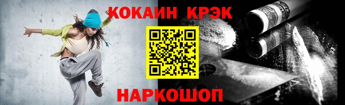 Кокаин 99%  Вход с VPN  COCAIN FishScale  Полевской 