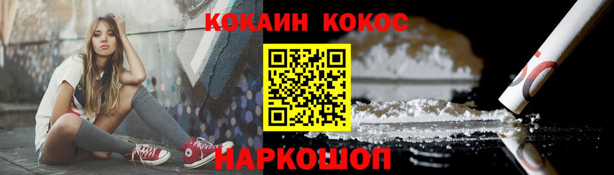Cocaine FishScale Полевской