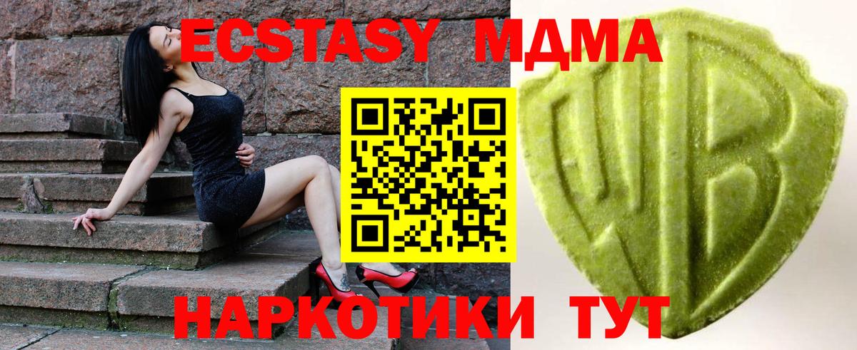 Экстази 250 мг Полевской