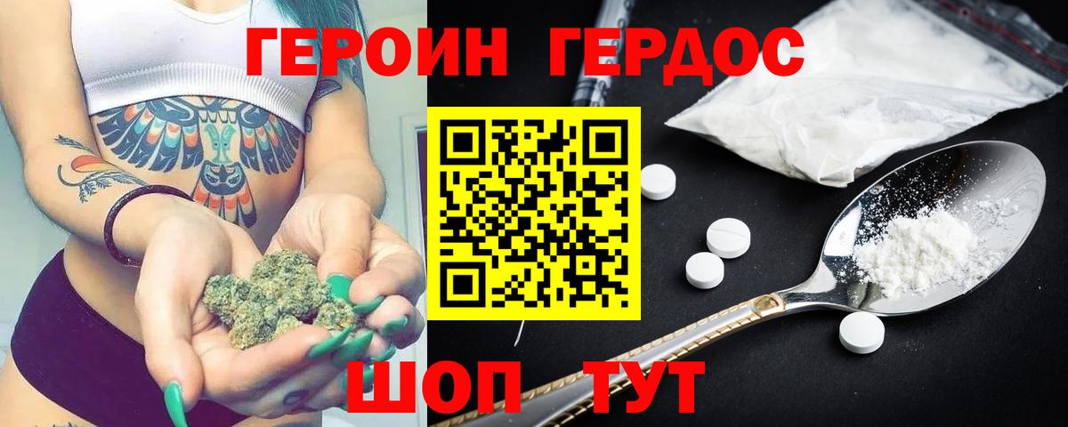 ГЕРОИН  Вход с VPN  Полевской  ГЕРОИН герыч 