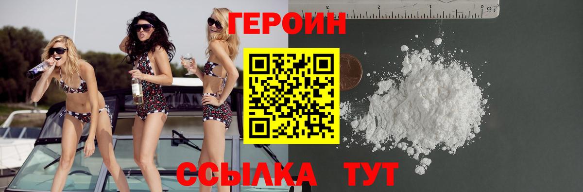Героин гречка Полевской