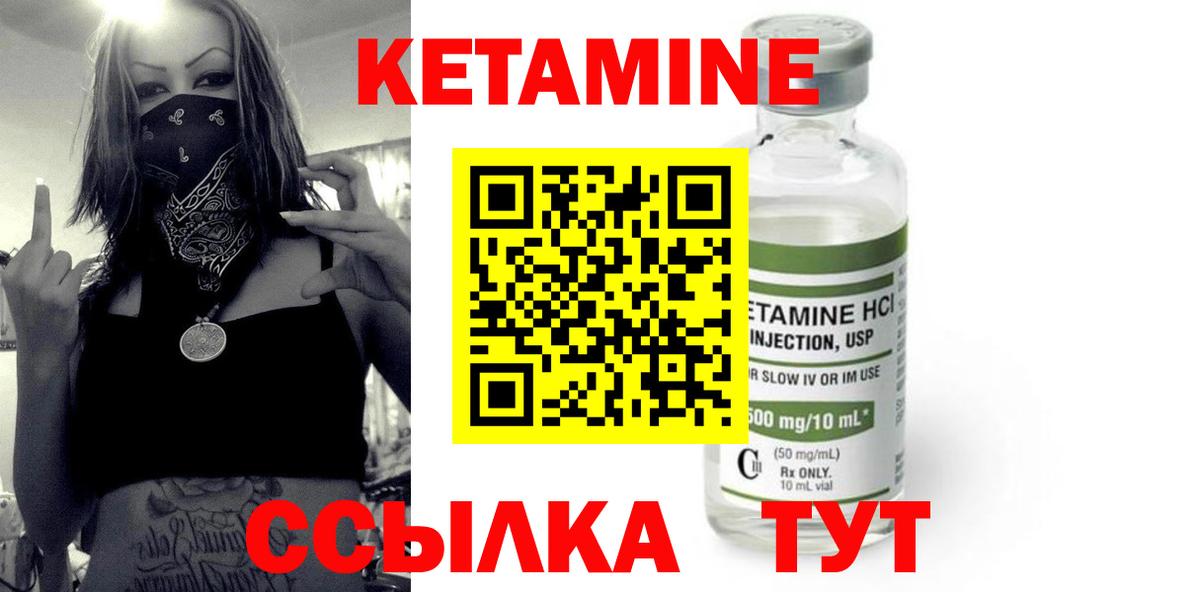 КЕТАМИН VHQ  Вход с VPN  Полевской  Кетамин ketamine 