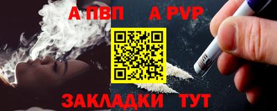 apvp Будённовск
