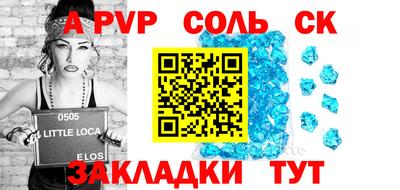 apvp Будённовск