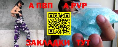 apvp Будённовск