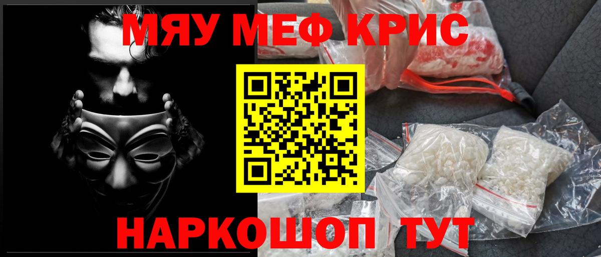 omg как войти  Вход с VPN  Полевской  МЯУ-МЯУ  МЯУ-МЯУ мяу мяу  Мефедрон 4 MMC 