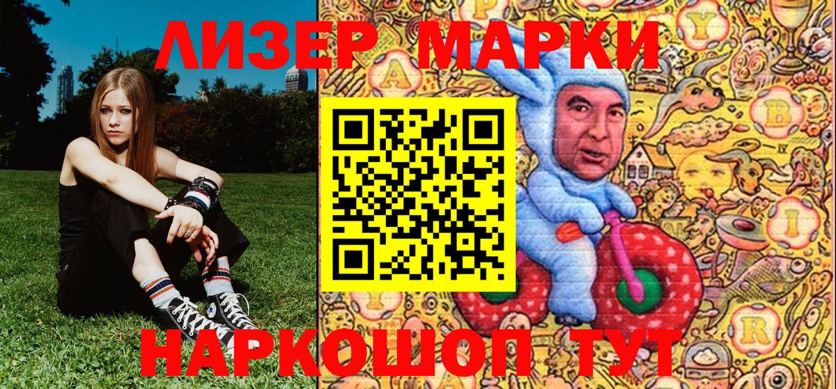 Марки 25I-NBOMe 1,5мг Полевской
