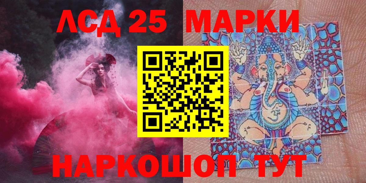 Марки 25I-NBOMe 1500мкг  Марки 25I-NBOMe 1500мкг  Полевской  Вход с VPN 