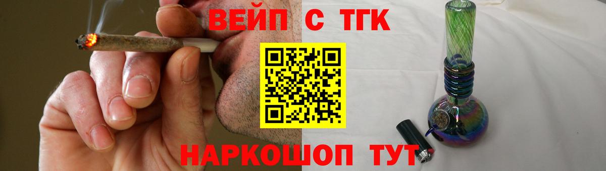 Полевской  ТГК гашишное масло  Вход с VPN  Дистиллят ТГК гашишное масло 